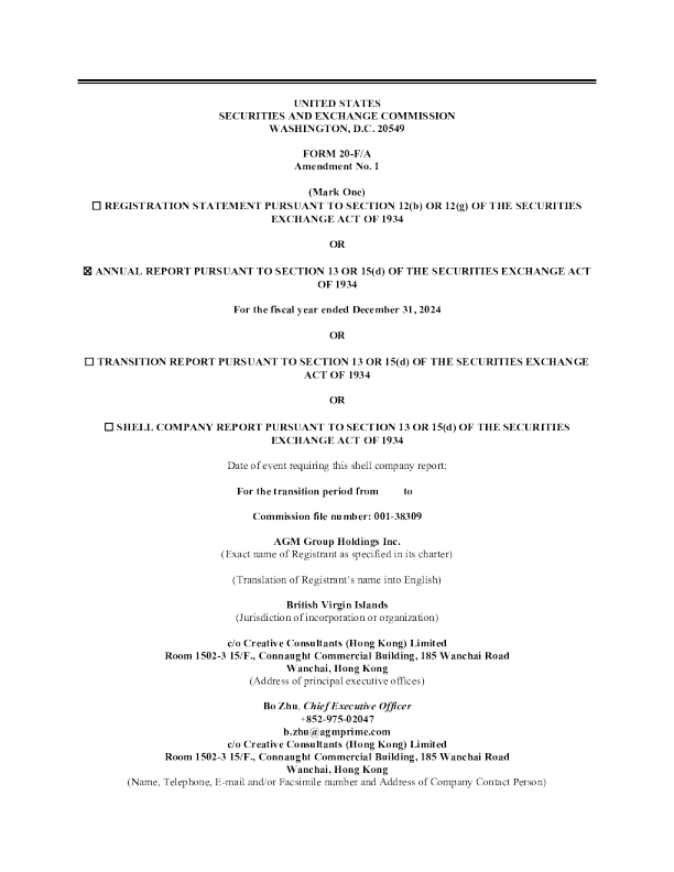 安高盟:2025年年度报告和过渡报告