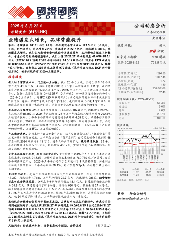 业绩爆发式增长，品牌势能提升