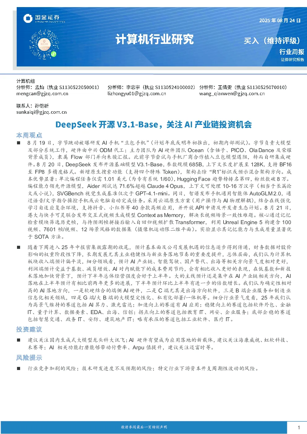 报告封面