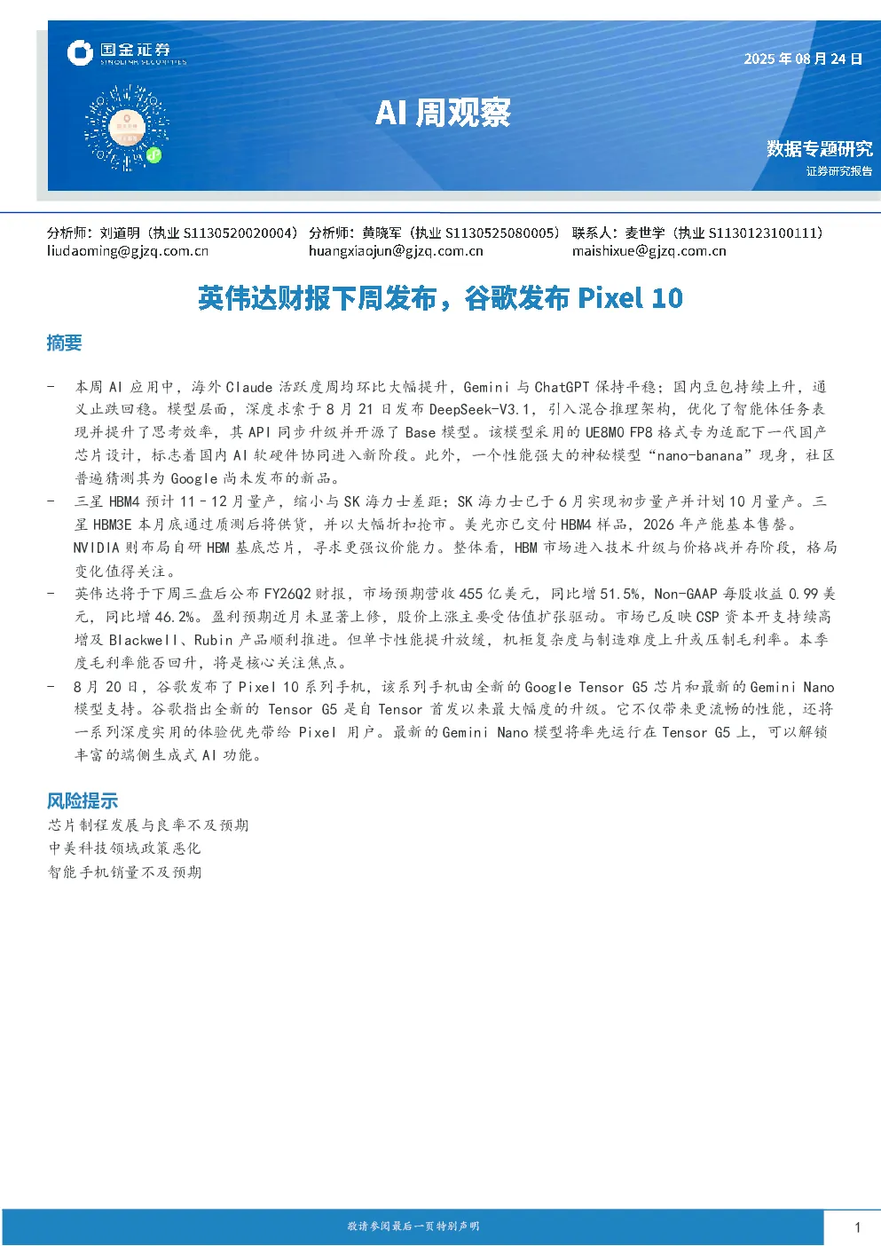 报告封面