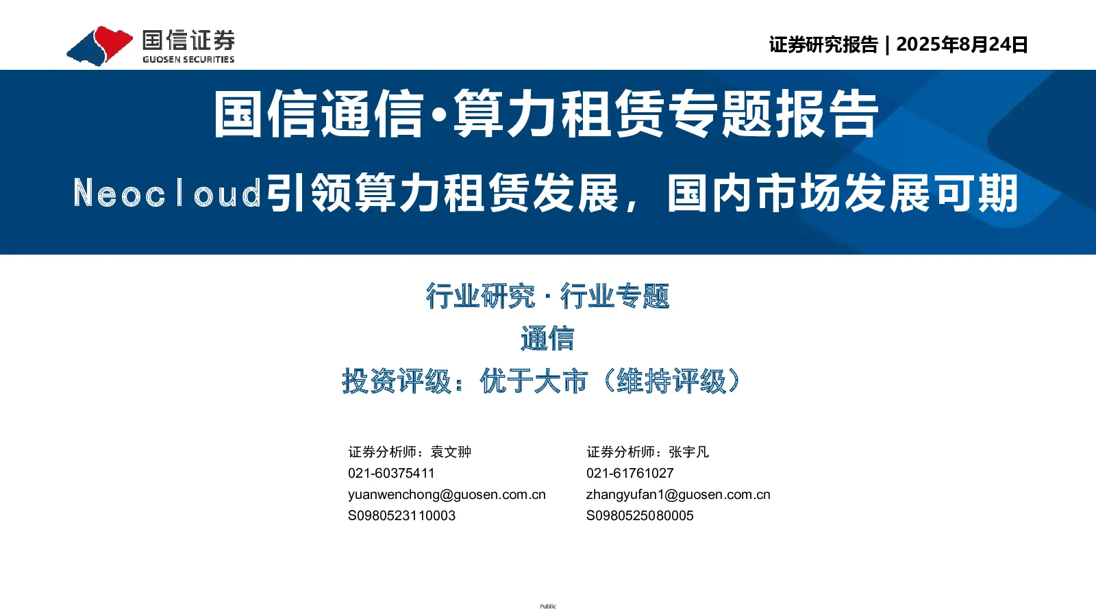 报告封面