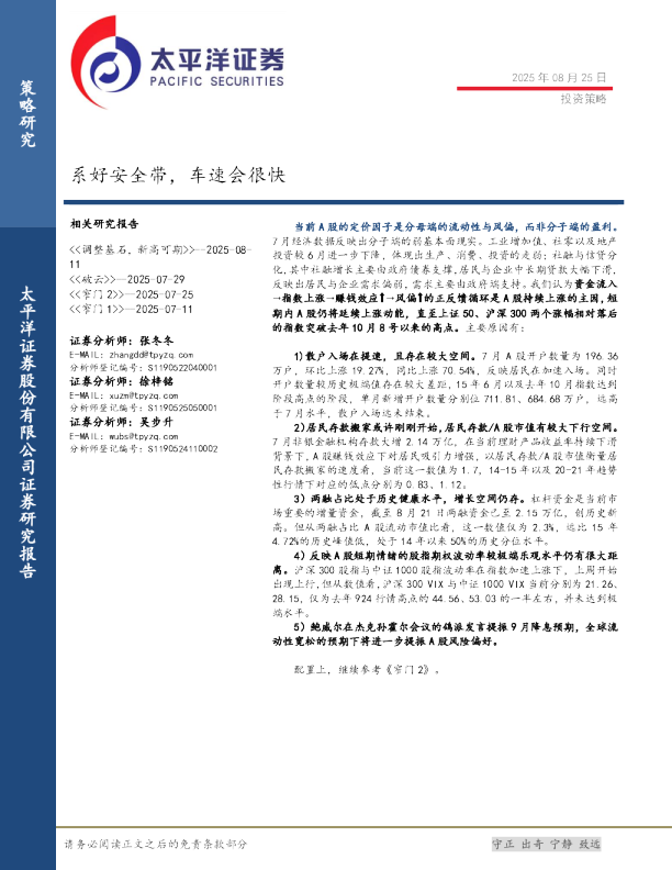 系好安全带，车速会很快