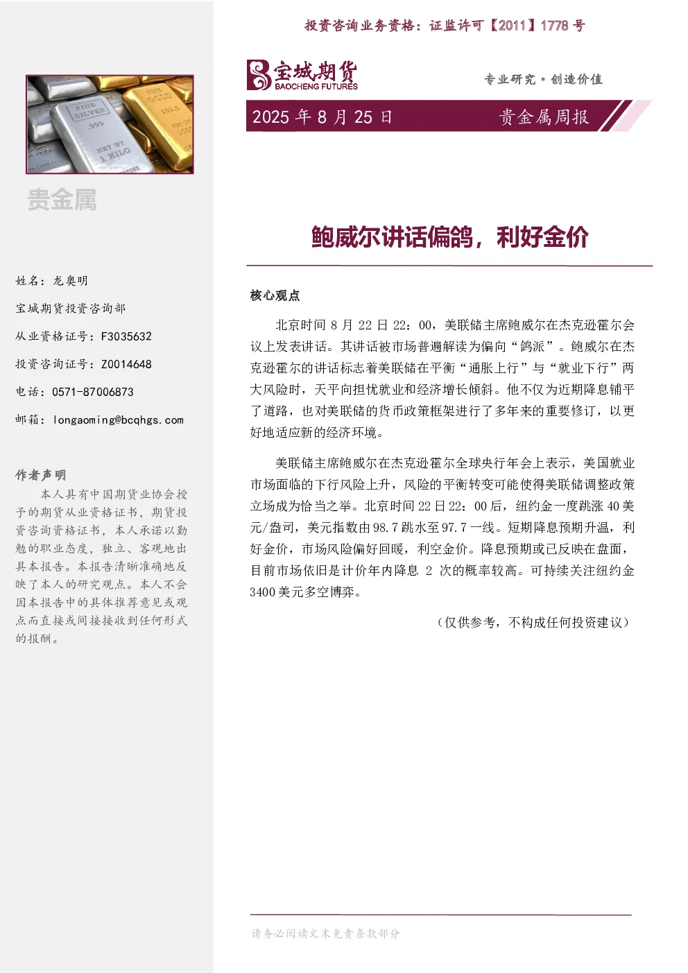 报告封面