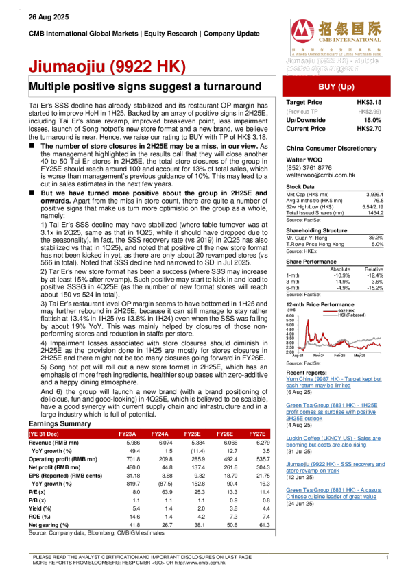 多重积极信号显示业务即将好转