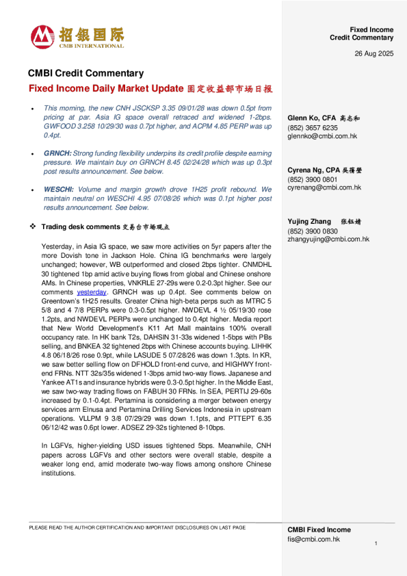 固定收益日报市场更新