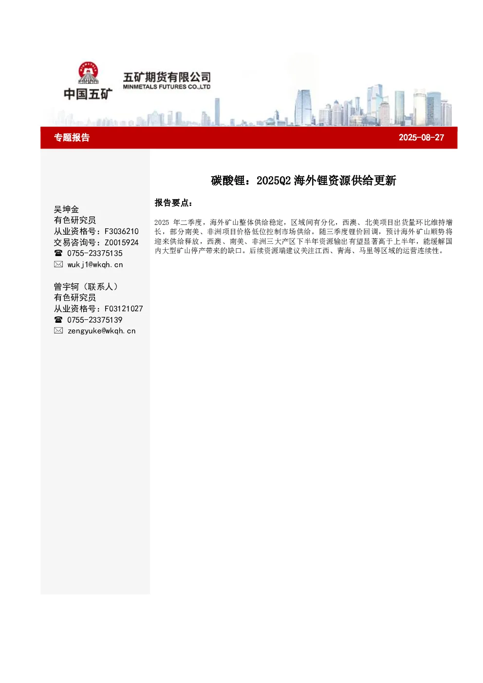 报告封面