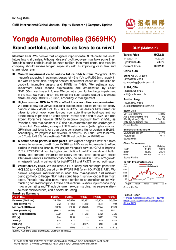 品牌组合与现金流为生存关键