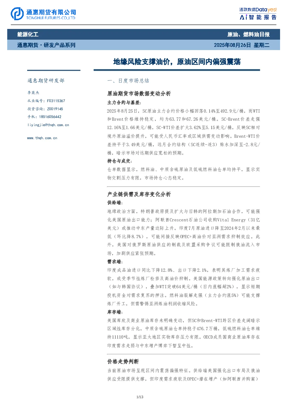 报告封面