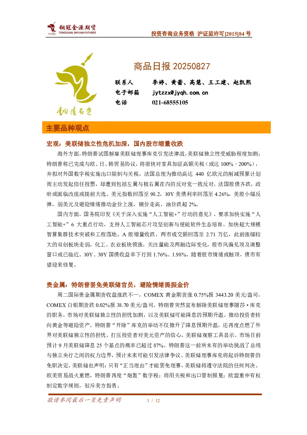 报告封面