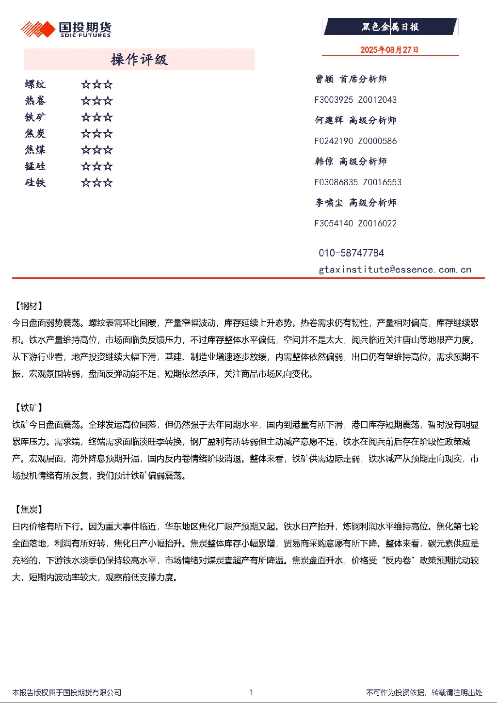 报告封面
