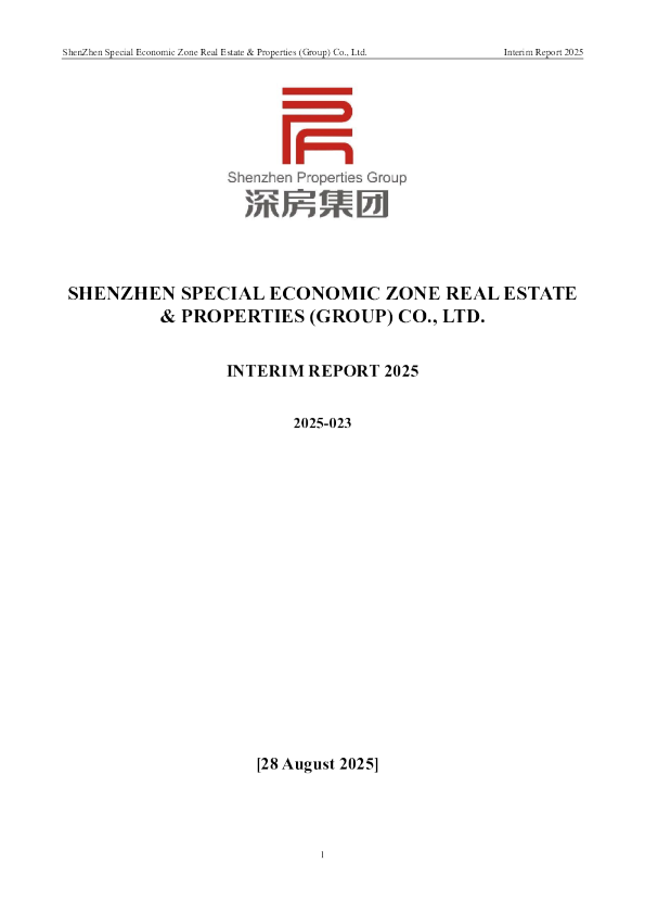 深深房Ｂ：2025年半年度报告