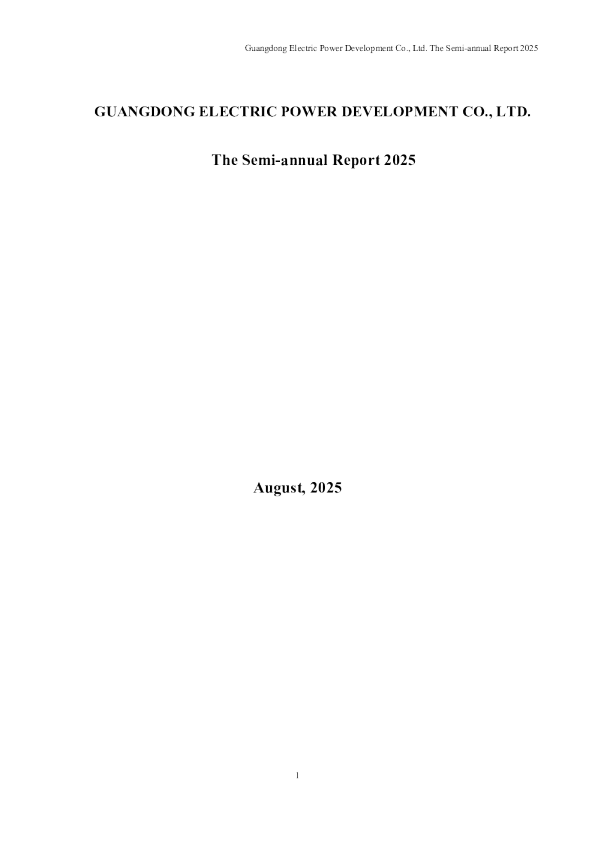 粤电力Ｂ：2025年半年度报告