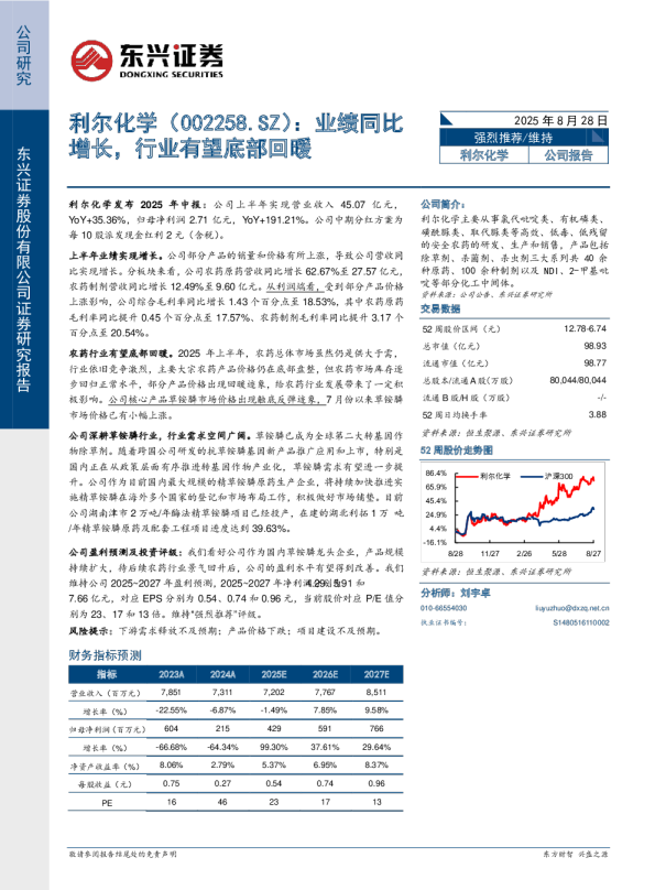 业绩同比增长，行业有望底部回暖