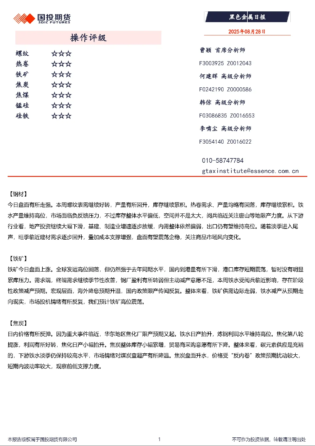 报告封面