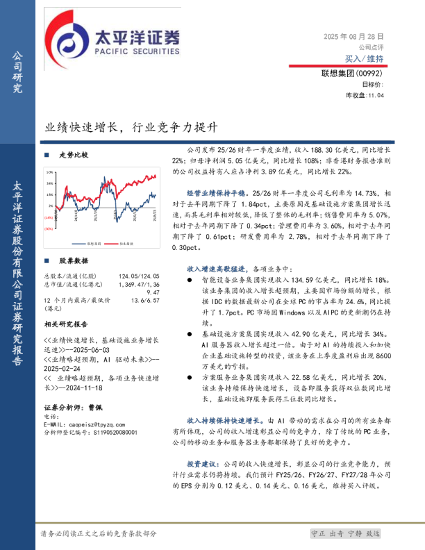 业绩快速增长，行业竞争力提升