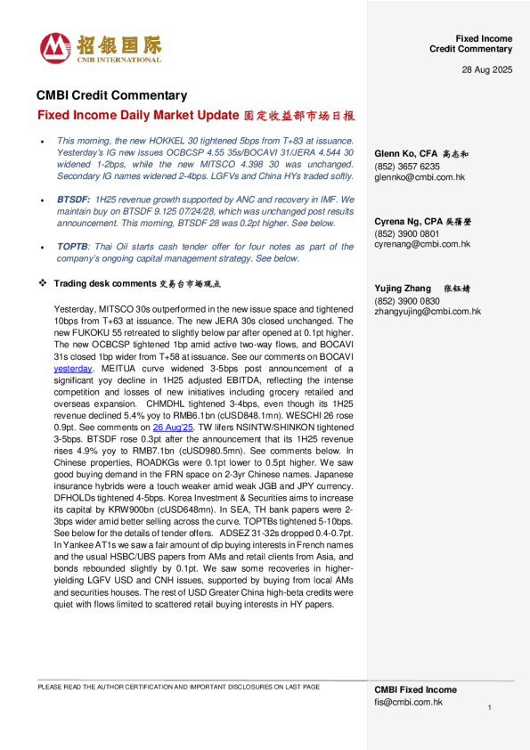 固定收益日报市场更新