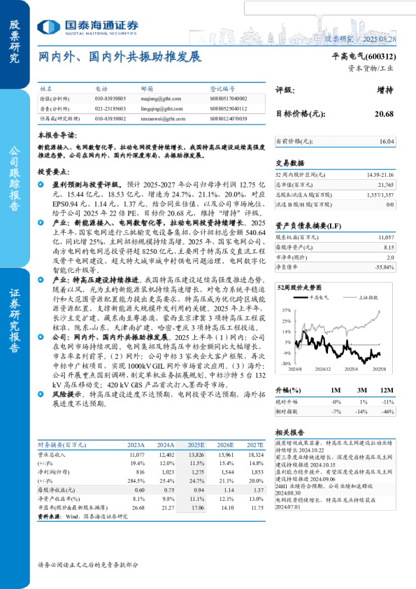 网内外、国内外共振助推发展