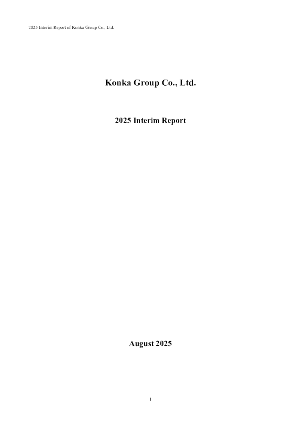 深康佳Ｂ：2025年半年度报告