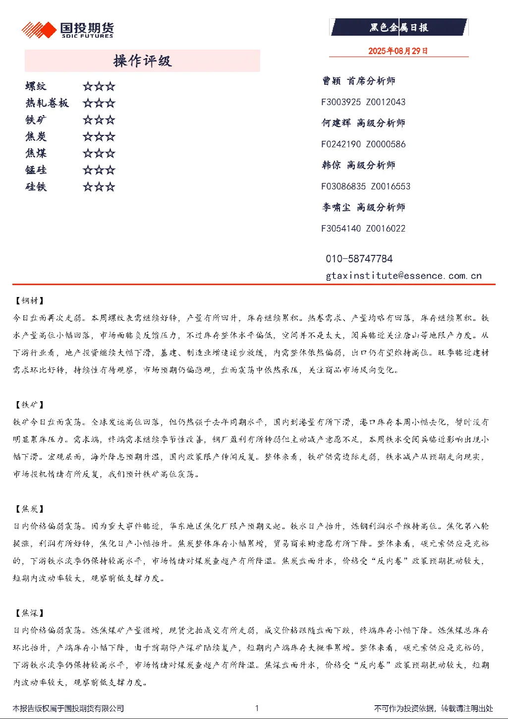 报告封面