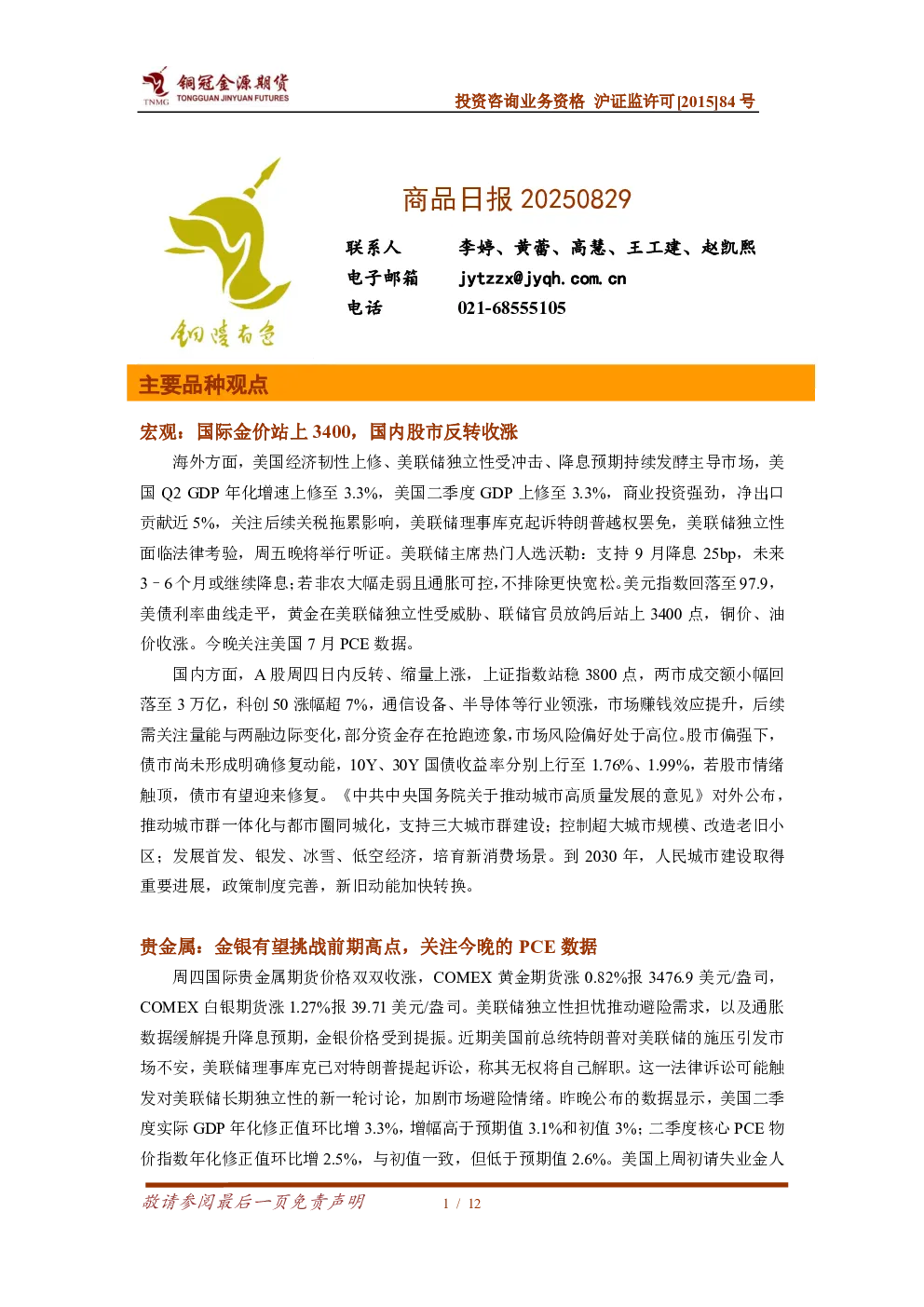 报告封面