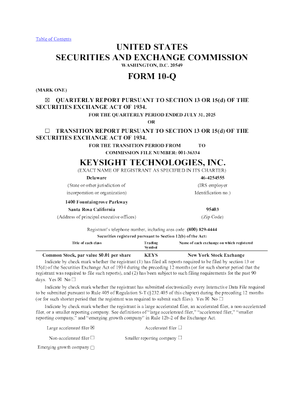 Keysight Technologies：2025年季度报告