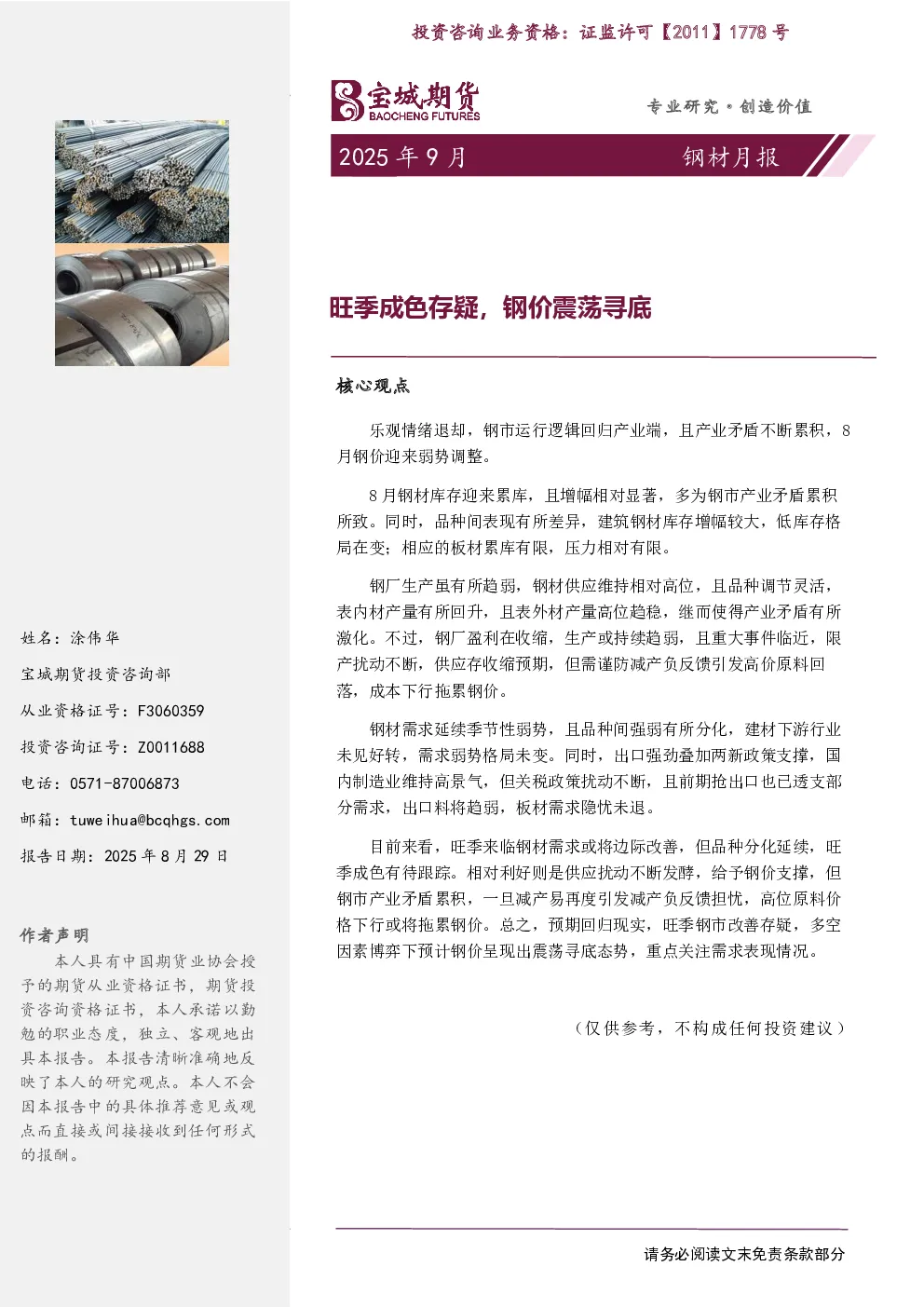 报告封面