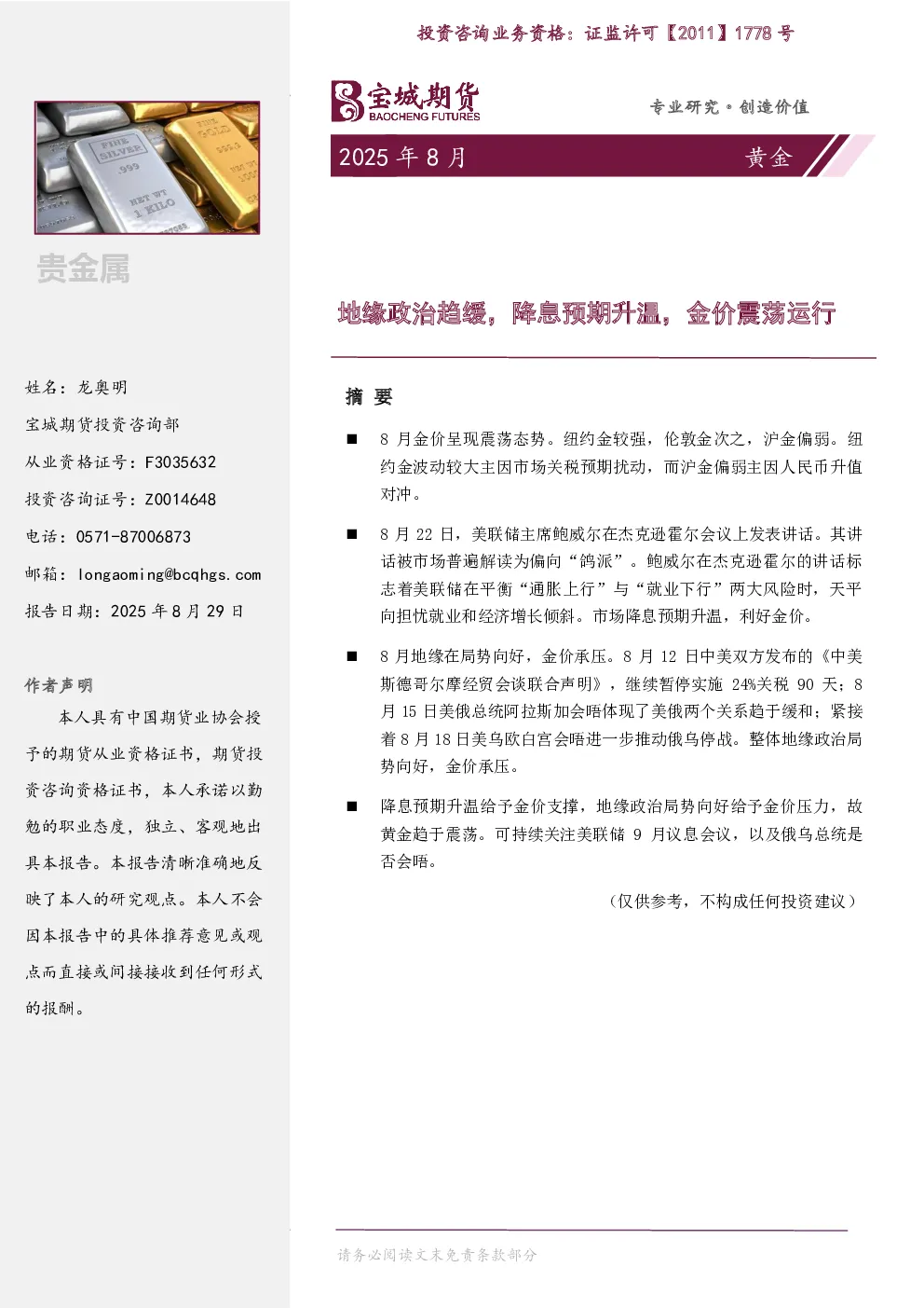 报告封面