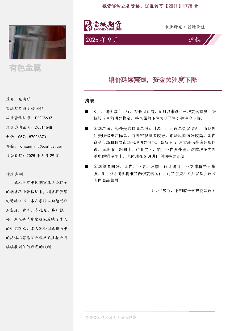 报告封面