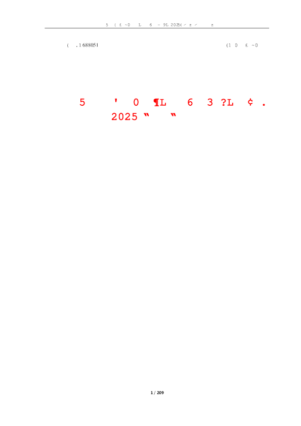 佳华科技：2025年半年度报告