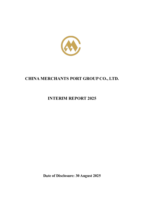 招港B：2025年半年度报告