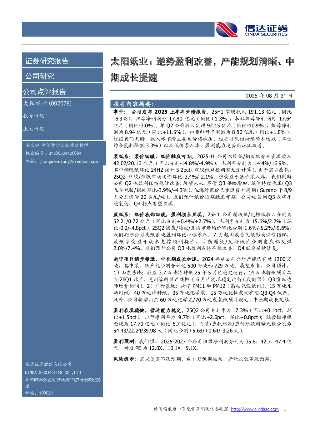 报告封面