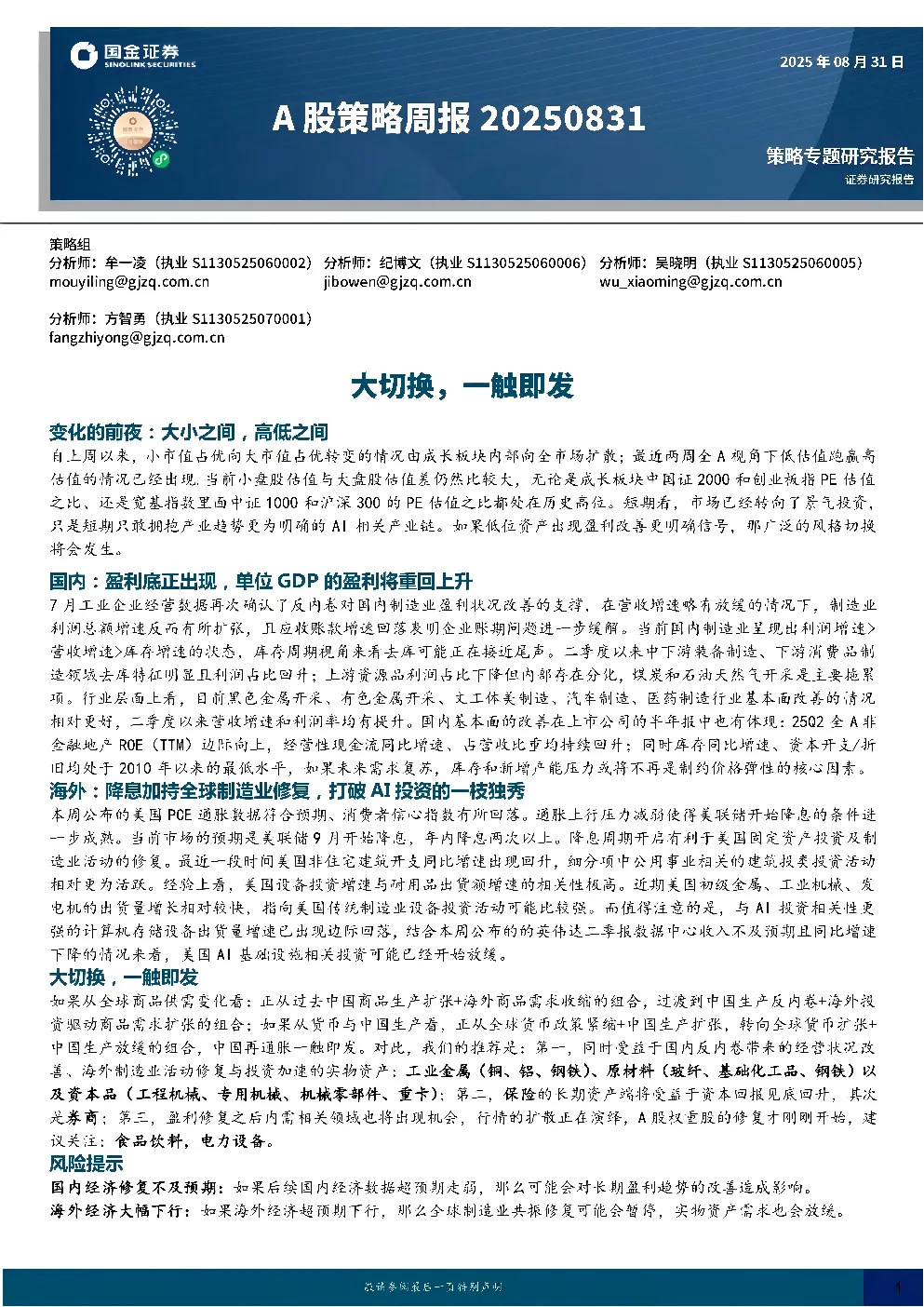 报告封面