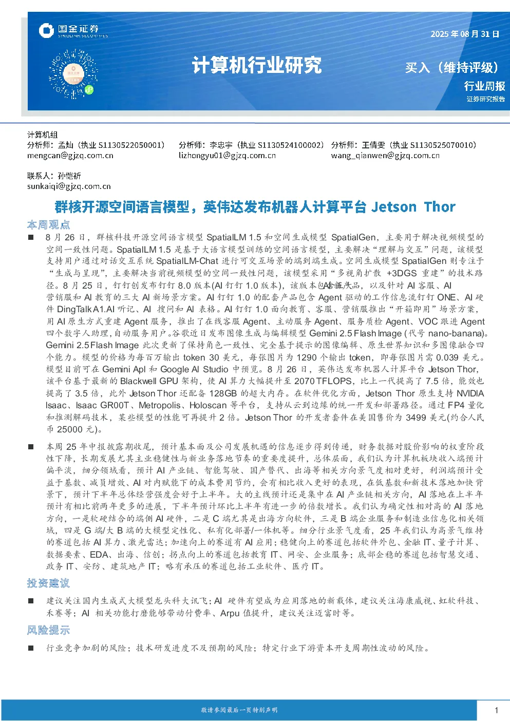 报告封面