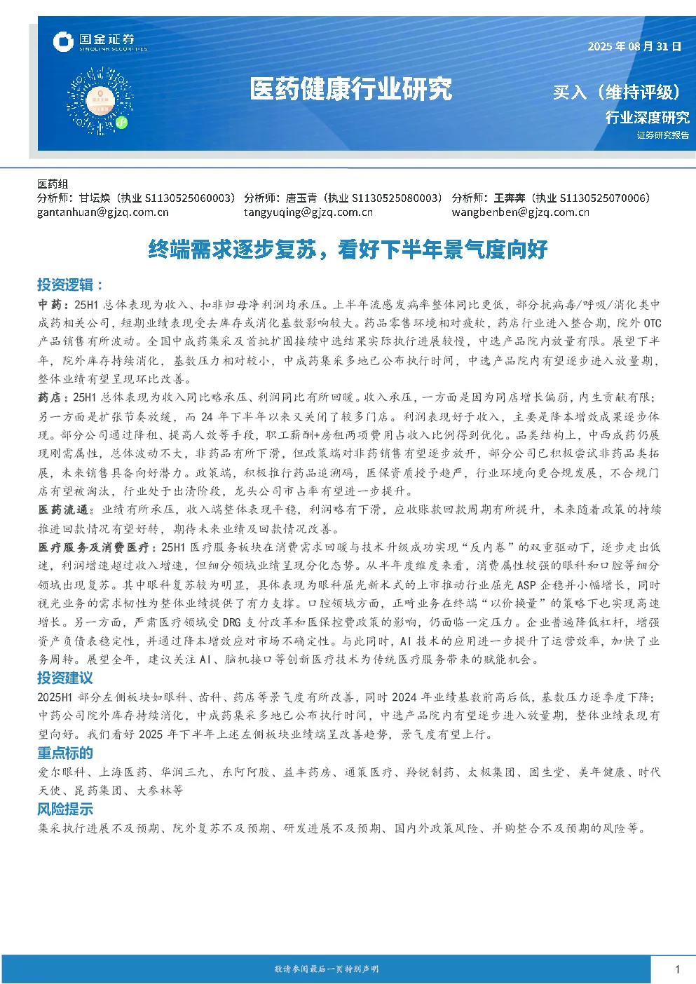 报告封面
