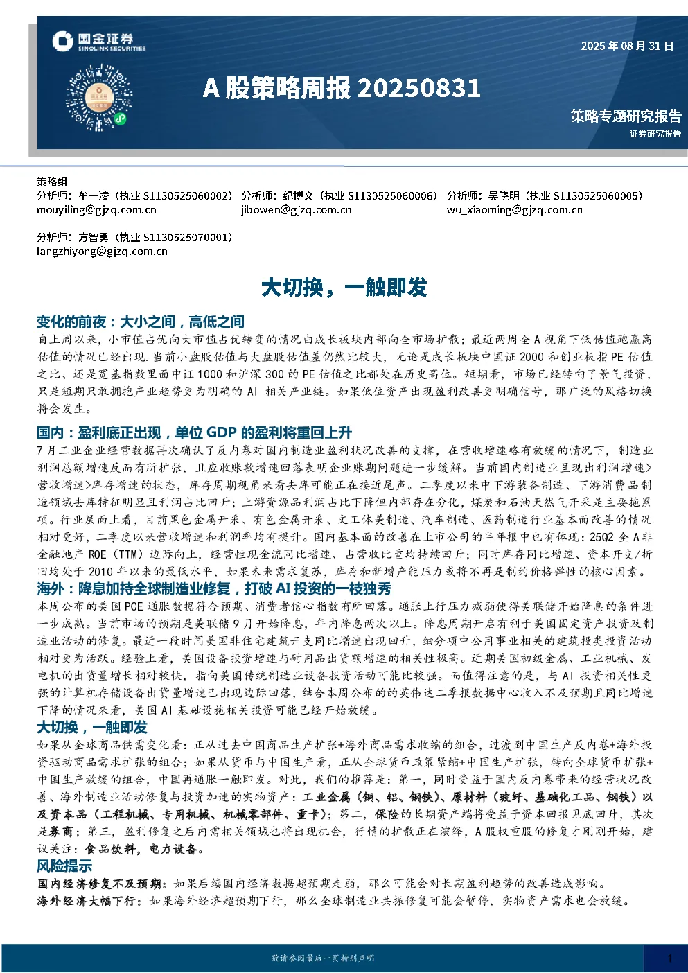 报告封面