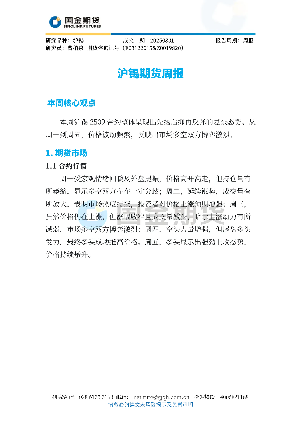 报告封面
