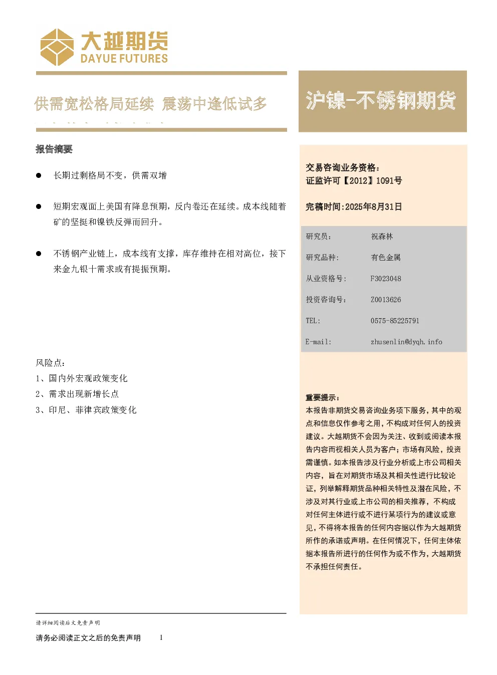 报告封面