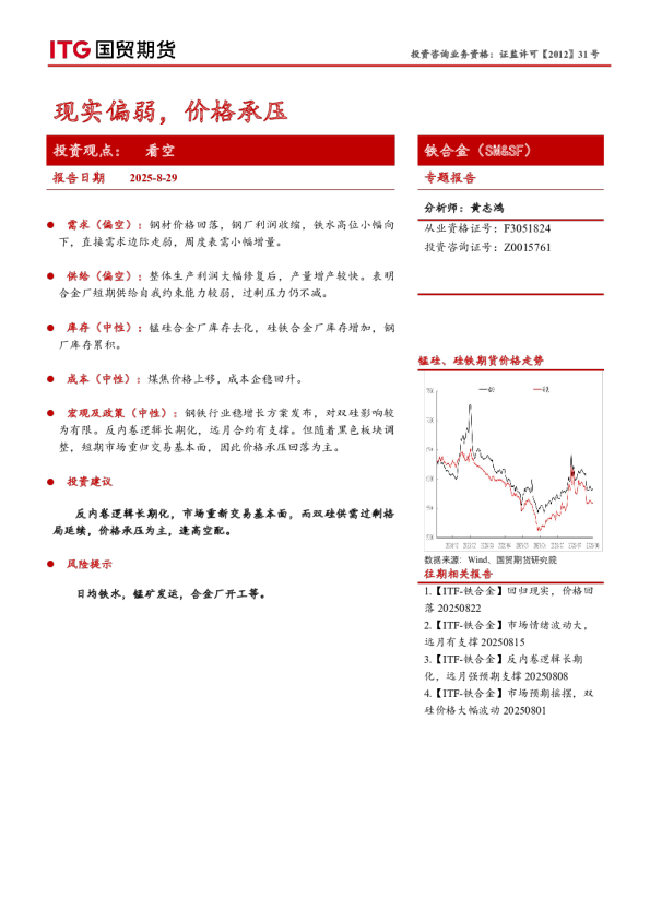 现实偏弱，价格承压