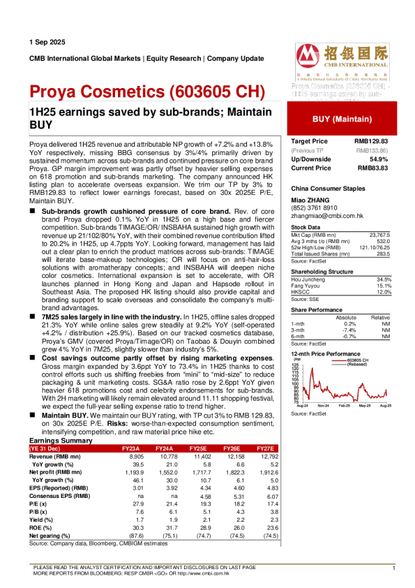 1H25子品牌节省的收益；维持买入