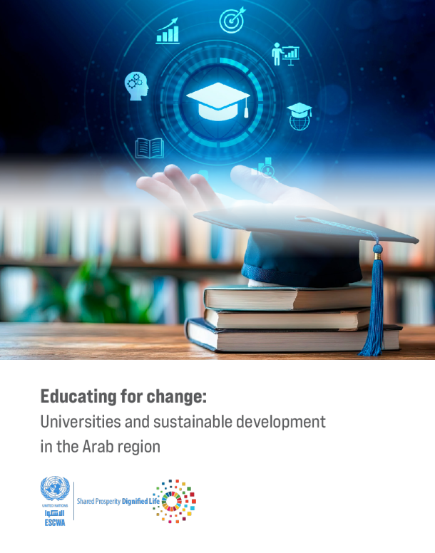 教育促进变革：阿拉伯地区的大学和可持续发展