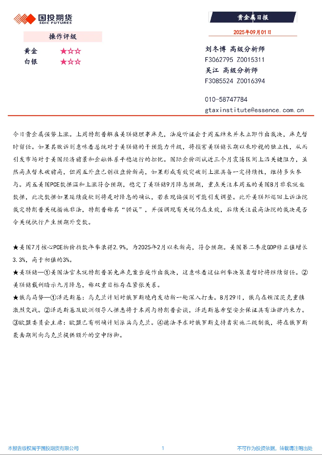 报告封面