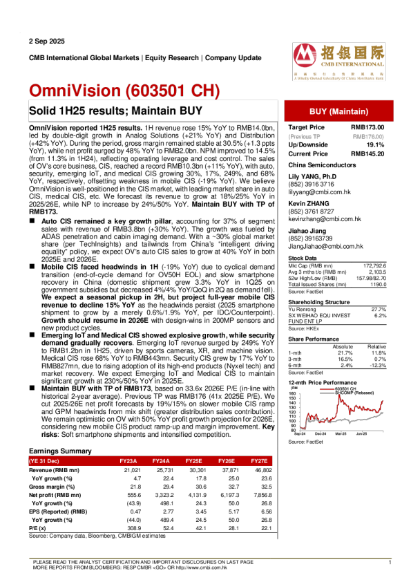 OmniVision（韦尔股份）2025年上半年业绩稳健，维持买入评级