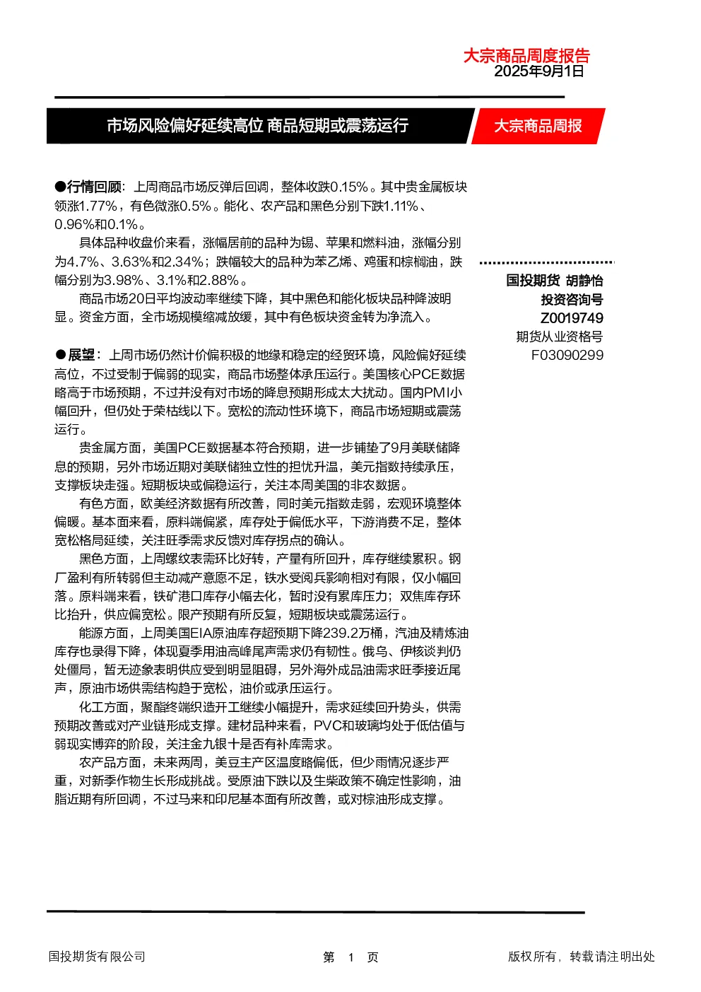 报告封面