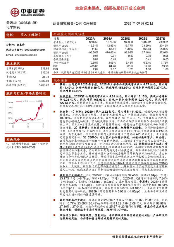主业迎来拐点,创新布局打开成长空间
