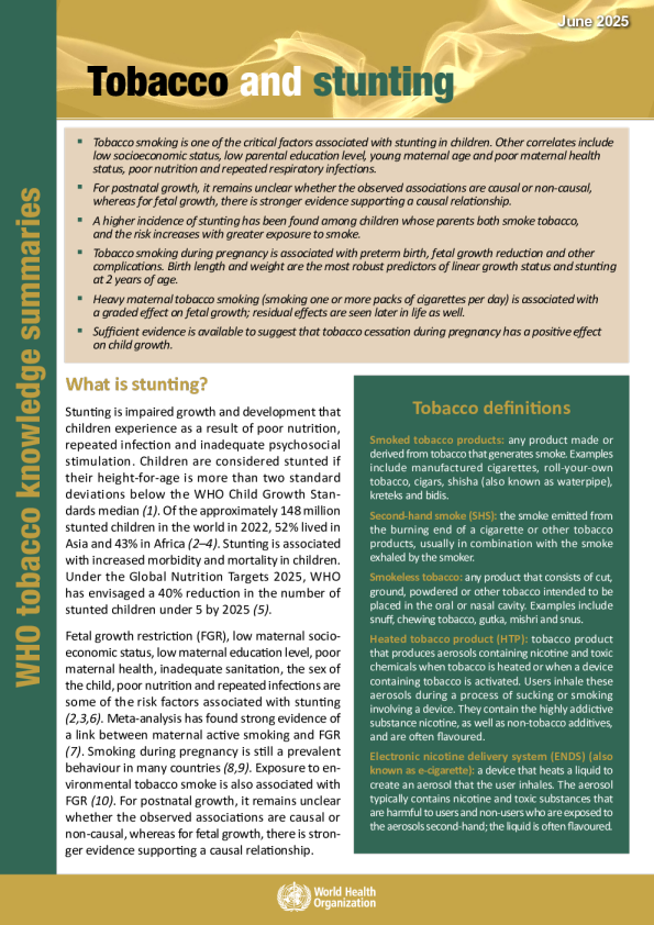 烟草与发育迟缓