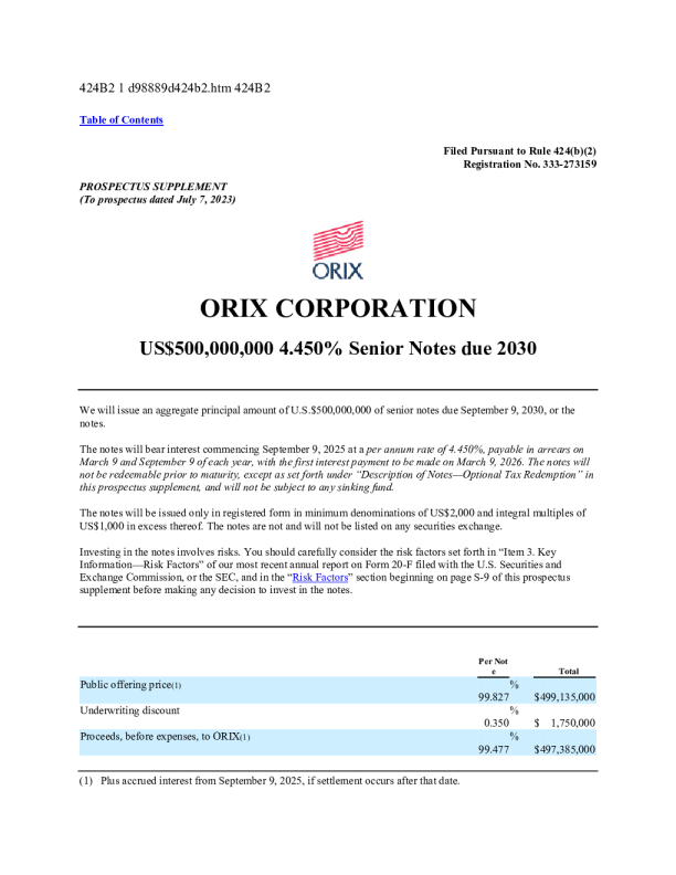 欧力士美股招股说明书(2025-09-03版)