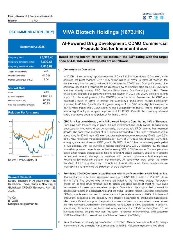 人工智能药物开发，CDMO商业产品即将迎来爆发