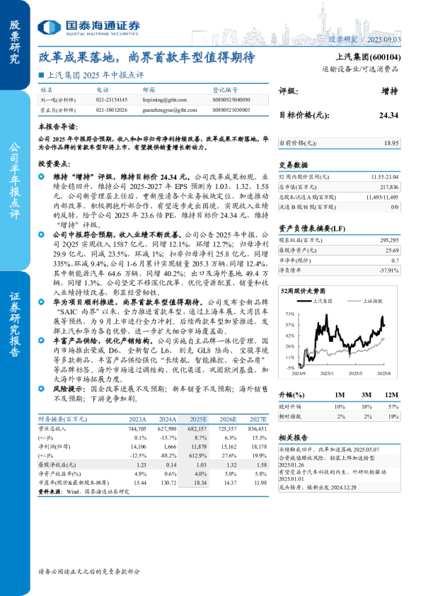 改革成果落地，尚界首款车型值得期待
