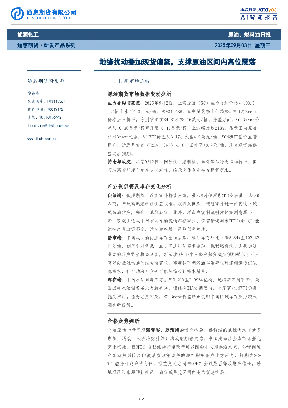 报告封面