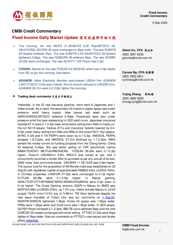 固定收益每日市场更新